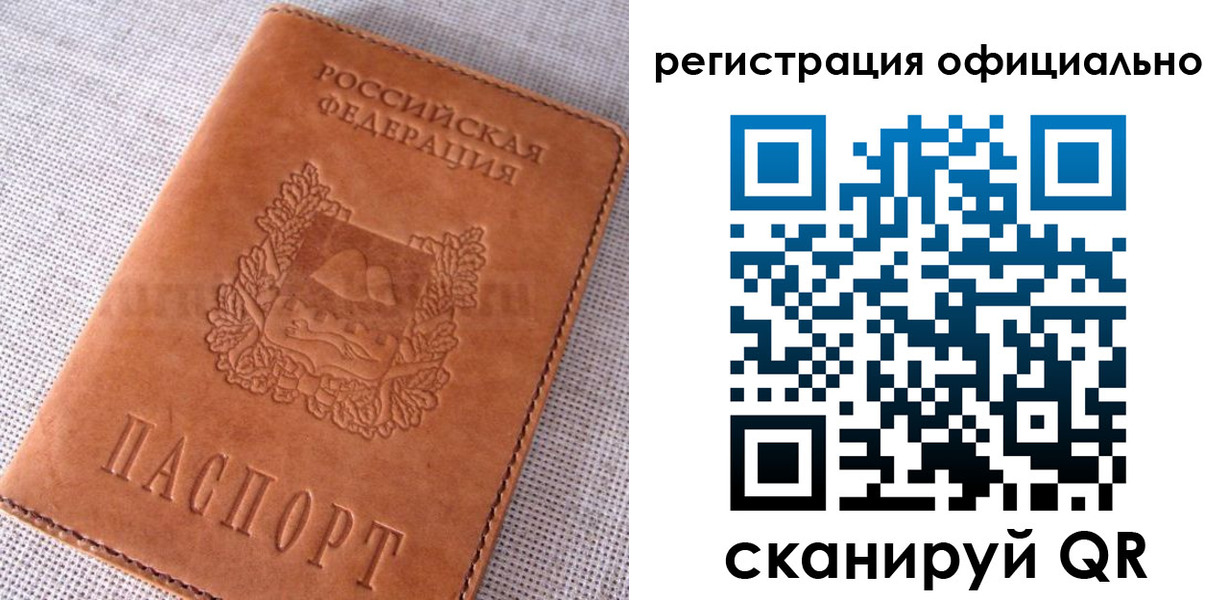 временная регистрация в Ковдоре