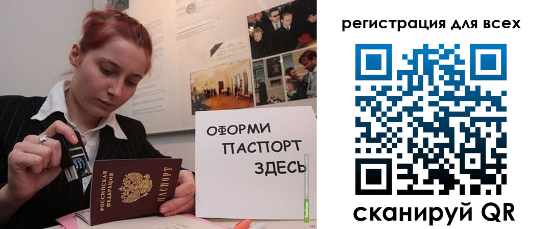 временная регистрация в Ковдоре