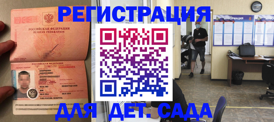 прописка иностранных граждан в Ковдоре