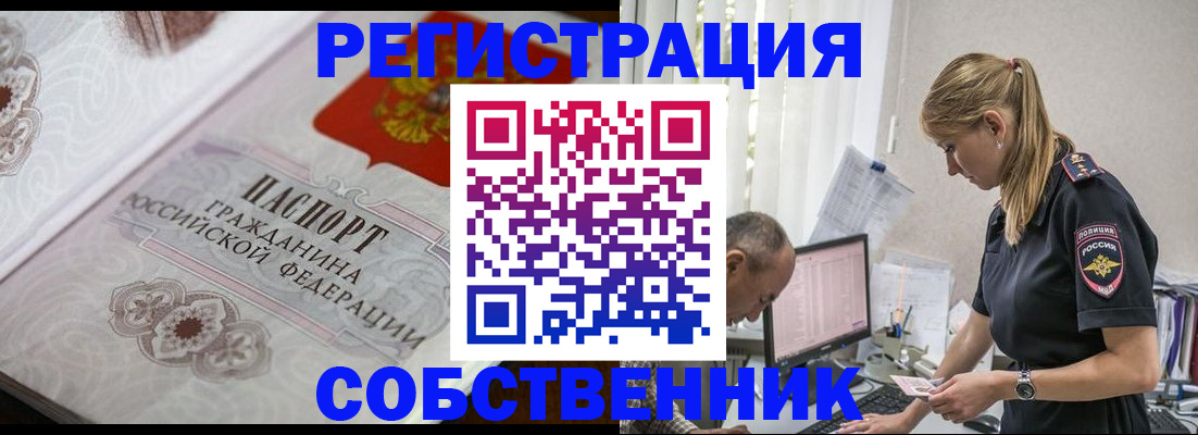 прописка законно в Ковдоре