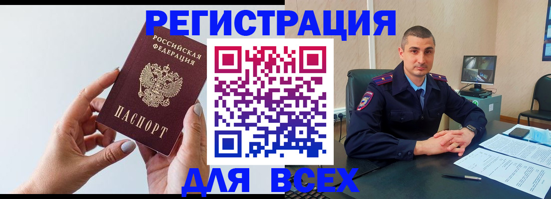 купить прописку в Ковдоре