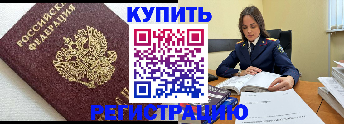 прописка в Ковдоре