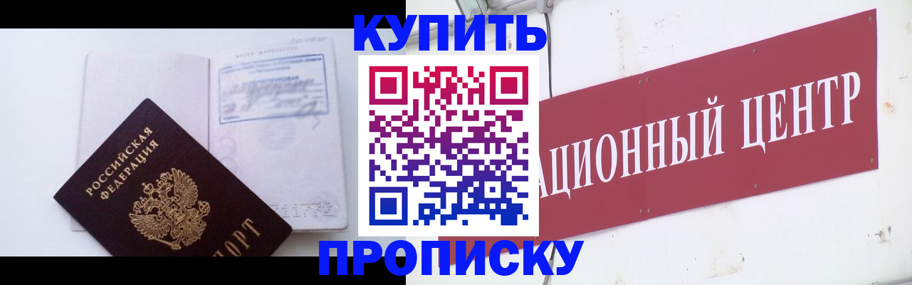 прописка в Ковдоре