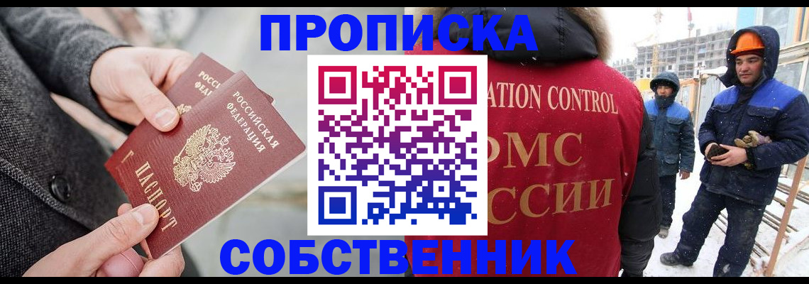 миграционный учет в Ковдоре