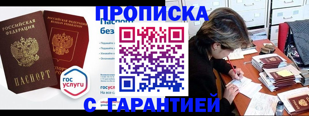 прописка для школы в Ковдоре