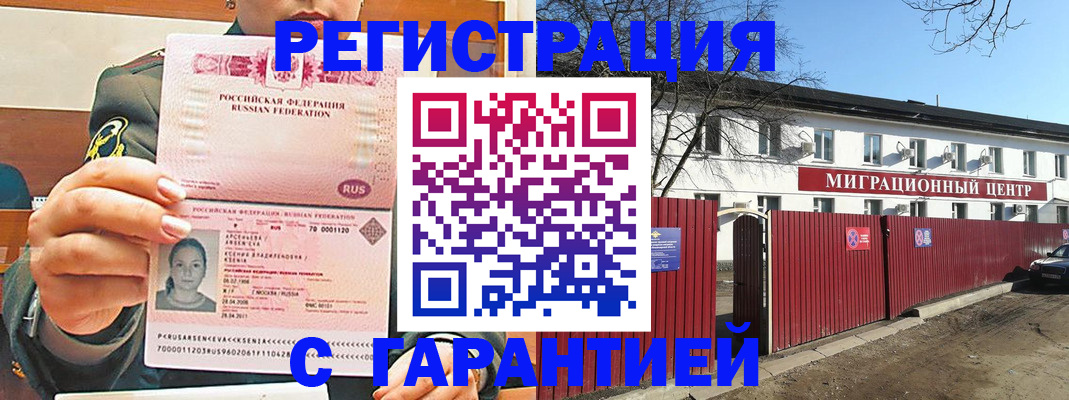 временная регистрация недорого в Ковдоре