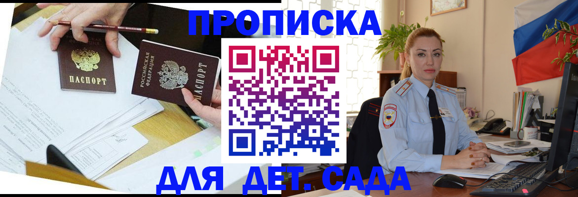 прописка 2025 в Ковдоре